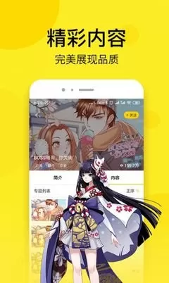 头文字d漫画大结局手机版图2