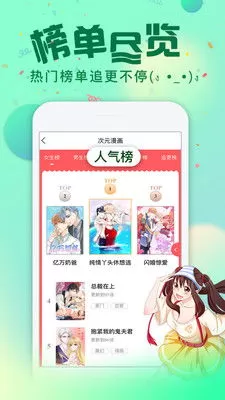 虎鹤妖师录漫画安卓版最新版图2