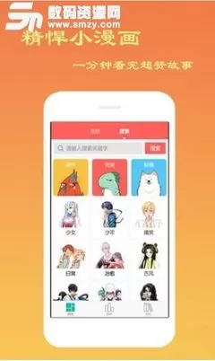 头文字d漫画大结局手机版图3