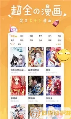 渴望漫画安卓版