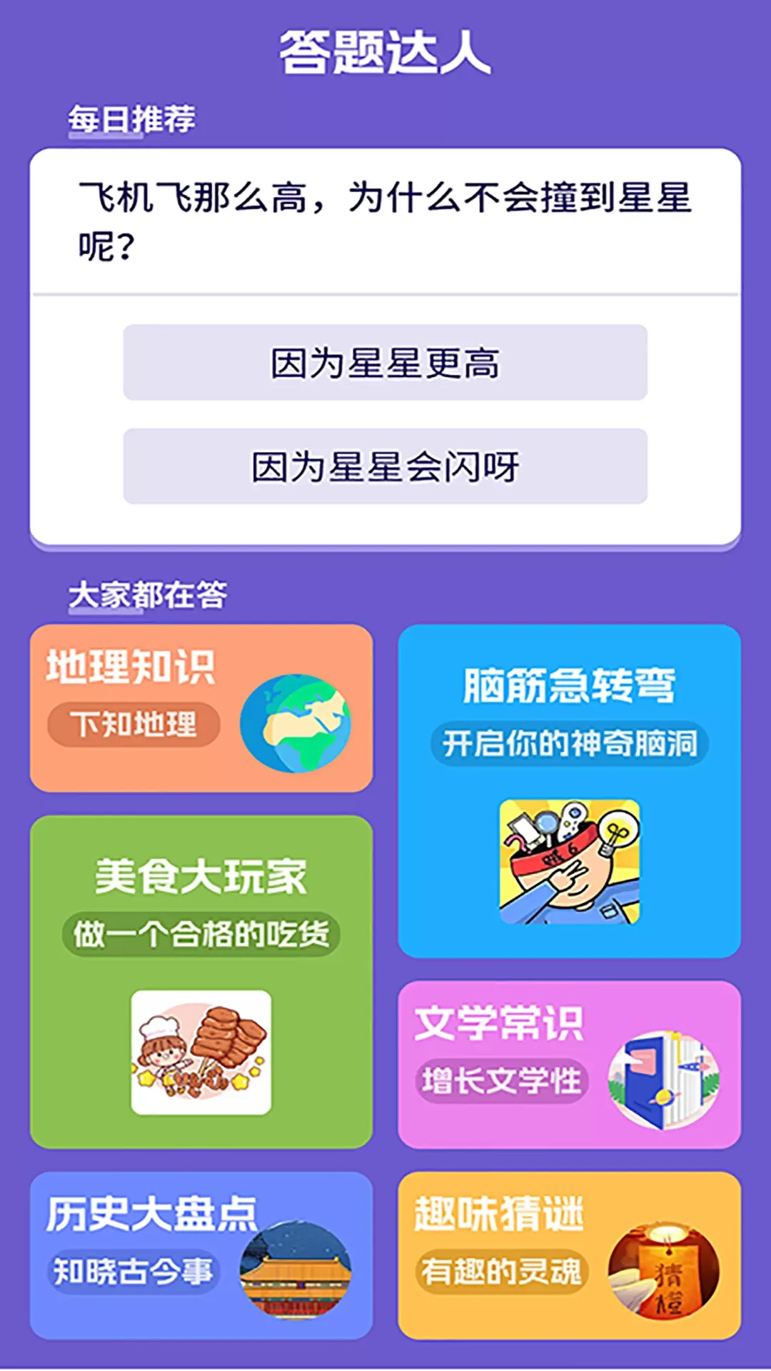 懒羊赚钱下载安装免费图0