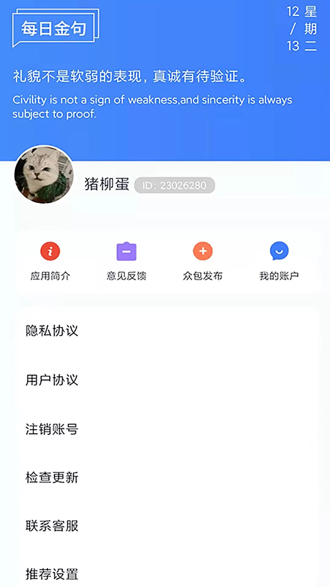 懒羊赚钱下载安装免费图3