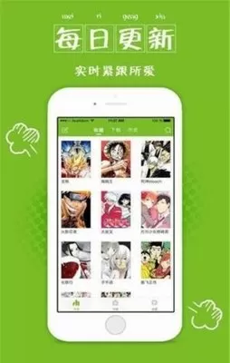 分身术漫画下载手机版图1