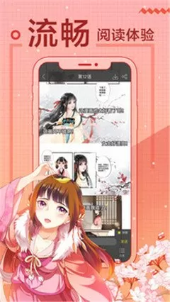 52k漫画下载官网版图0