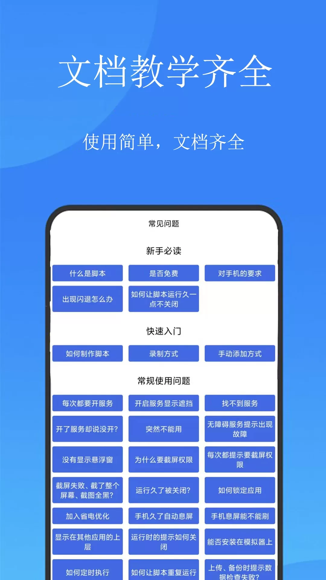 触控精灵下载app图2