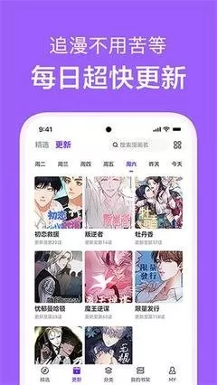 邪恶绅士漫画下载正版图2