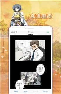 雪女漫画软件下载图2