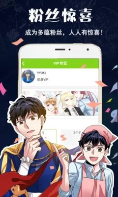 色列漫画安卓版最新版图1