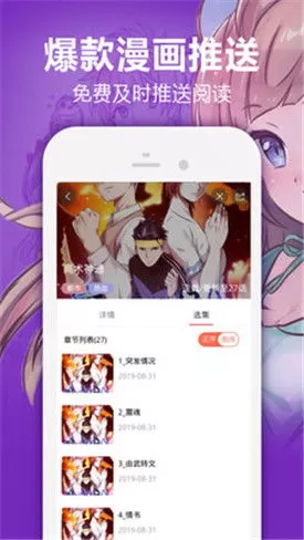 一拳超人漫画连载app下载图1