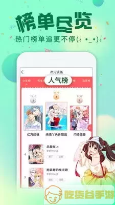 虎鹤妖师录漫画安卓版最新版