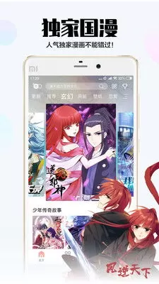 虎鹤妖师录漫画安卓版最新版图0