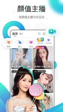 嗨秀直播秀场下载免费版图1