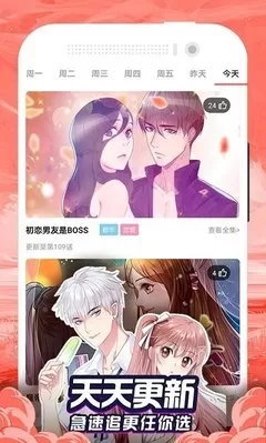 色列漫画安卓版最新版图0