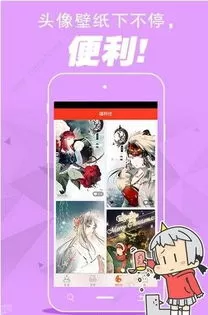 雪女漫画软件下载图0