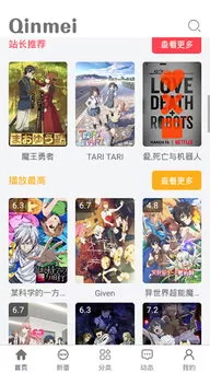 16漫画app安卓版图2