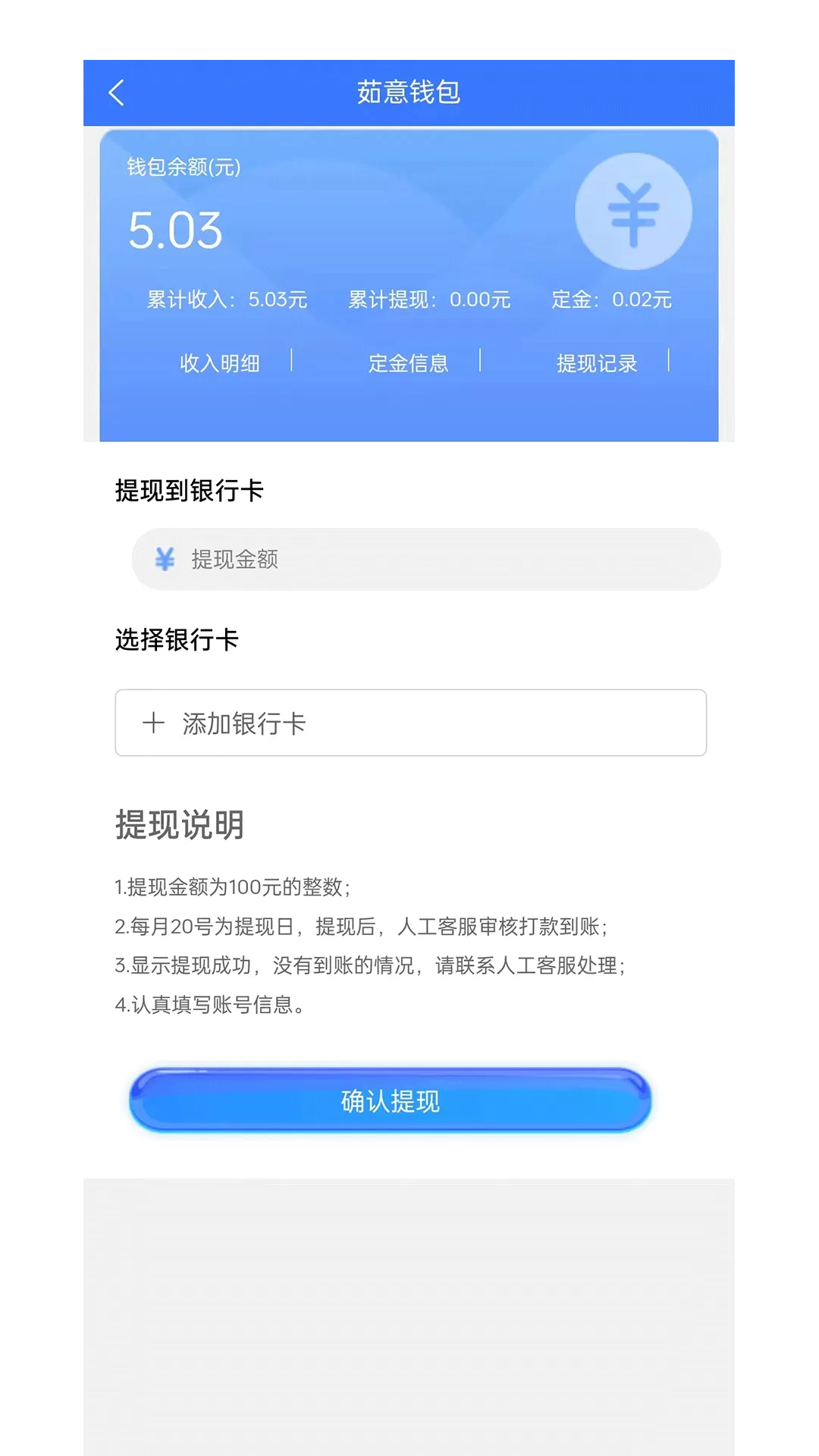 茹意管理端最新版本下载图3