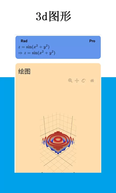 Mathfuns下载最新版本图3