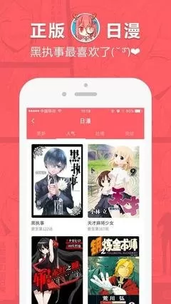 少女漫画在线观看官网版手机版图1