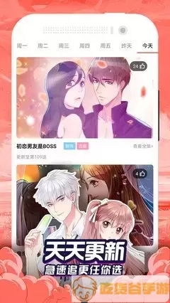 极度分裂漫画最新版本