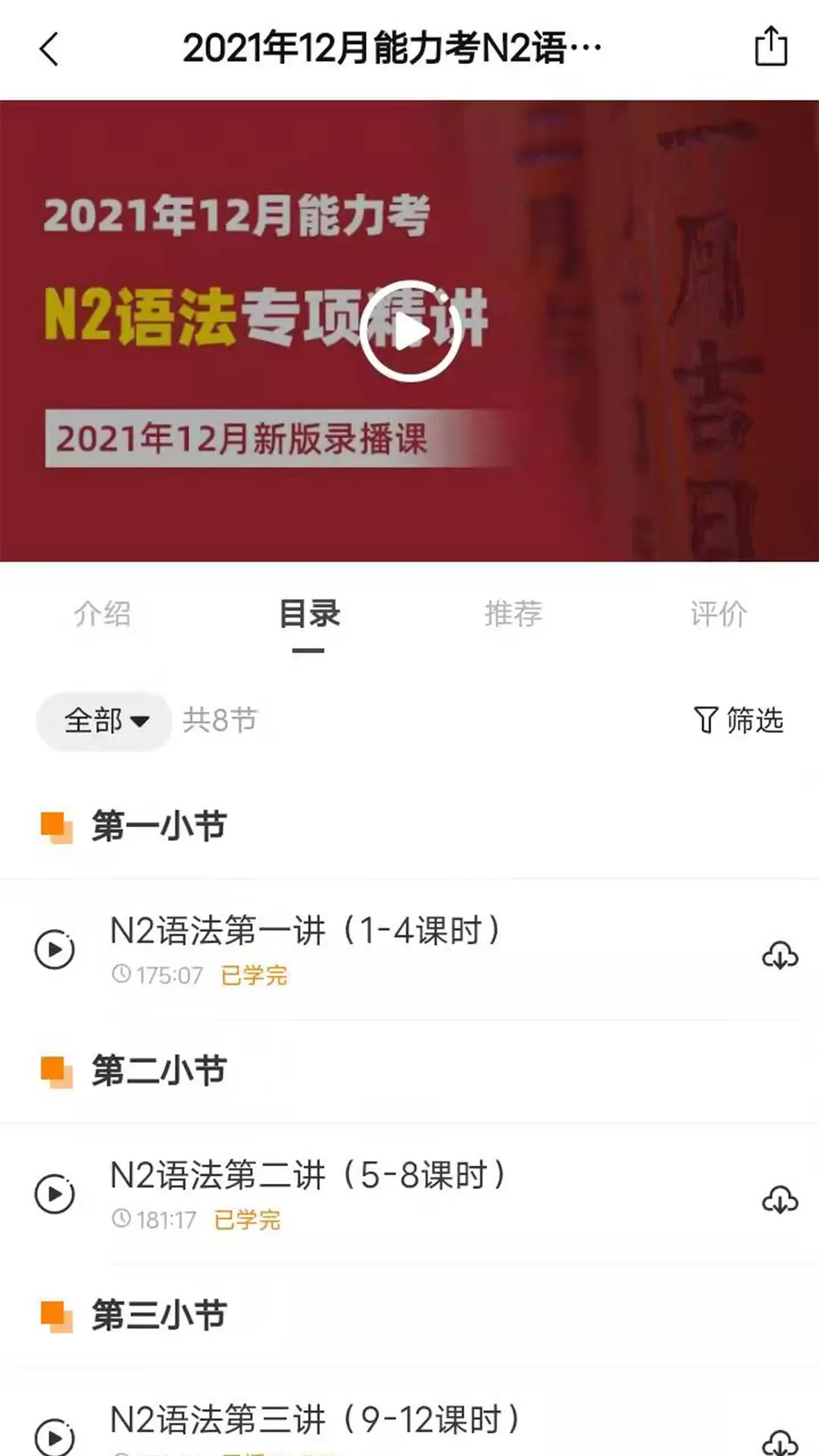 纳豆网校下载手机版图1