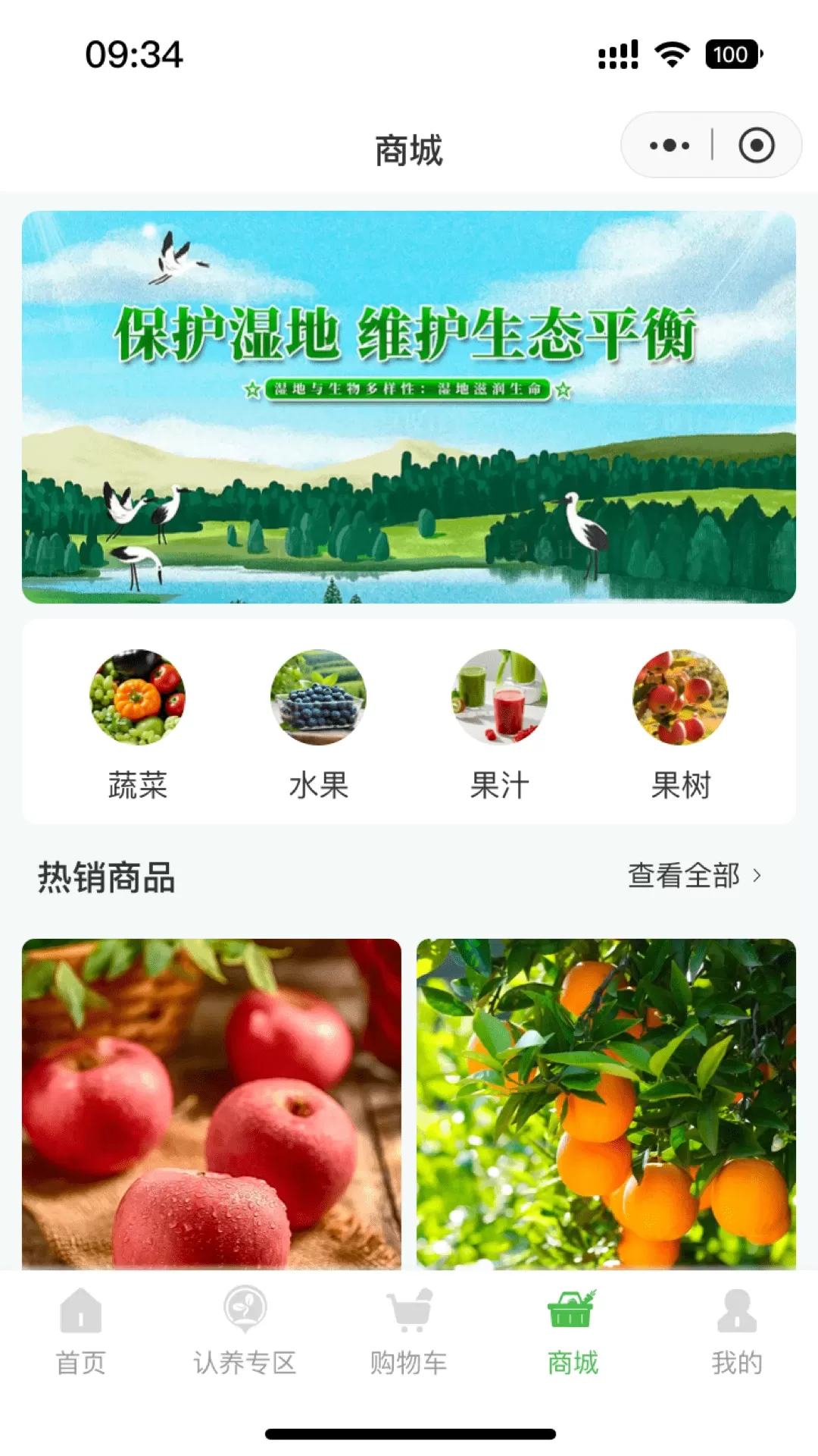 农嘉乐app安卓版图1