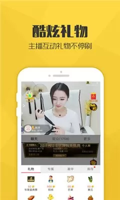 嗨秀直播秀场下载免费版图2