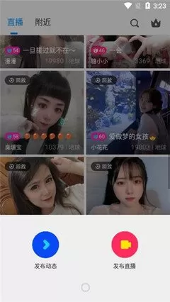 夜晚秀场直播间最新版下载图1