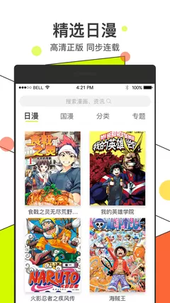 邪恶绅士漫画下载正版图0