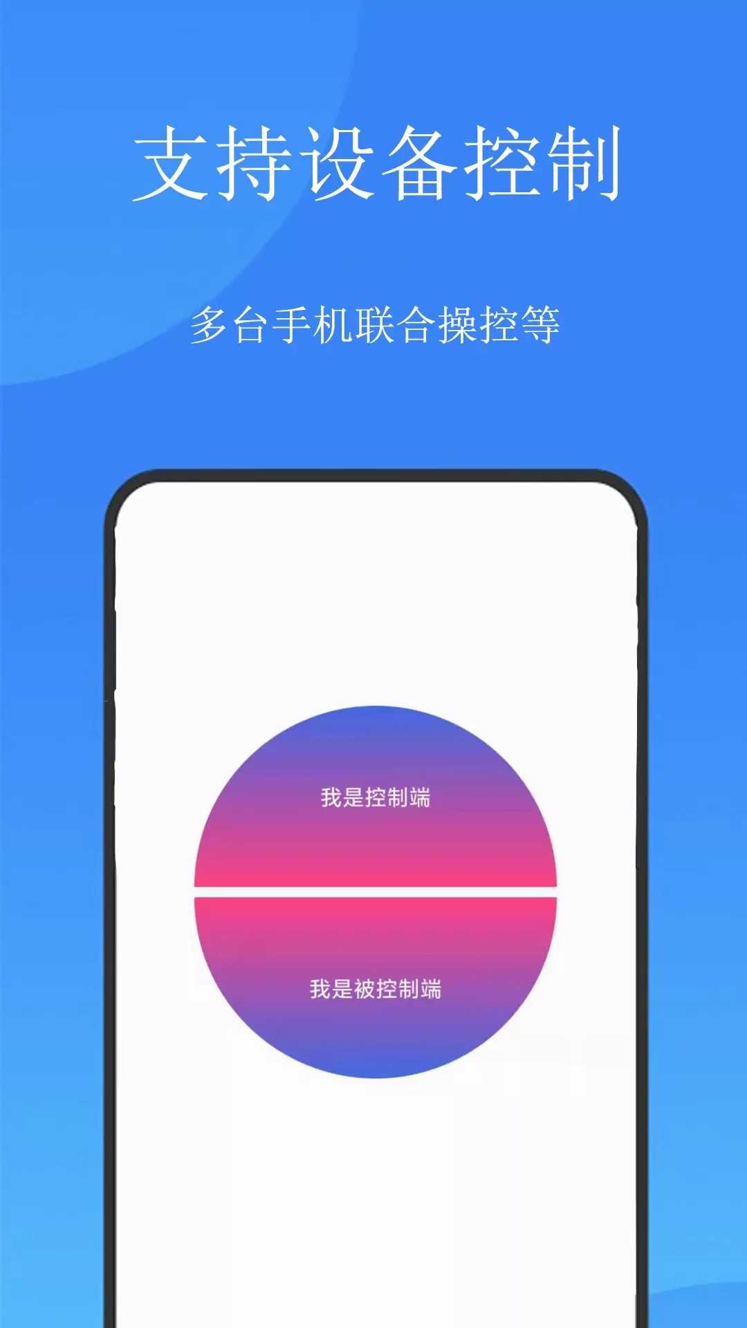 触控精灵下载app图1