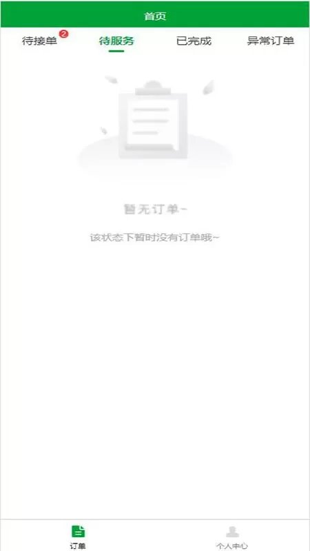 卿厨到家下载手机版图3