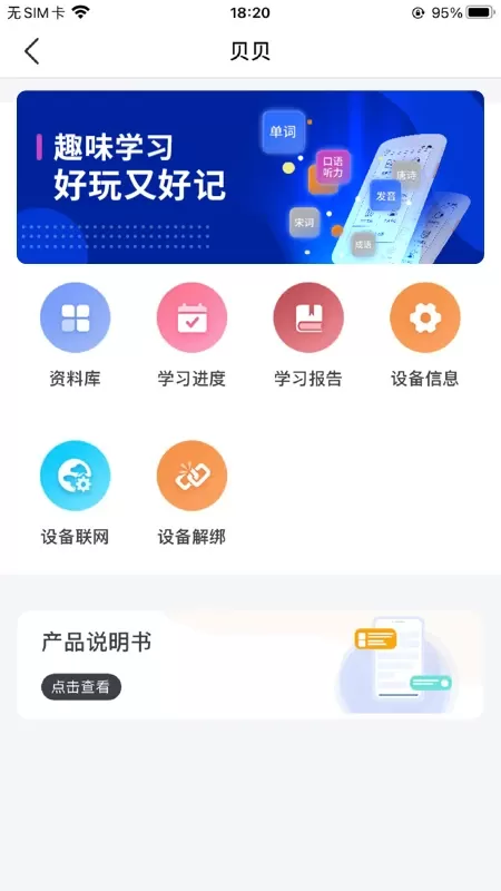 途蛙官方正版下载图1