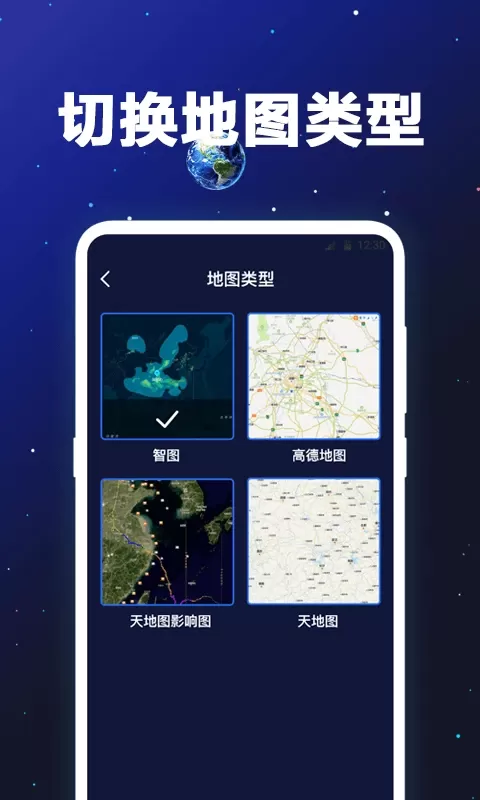 GPS卫星地图最新版图2