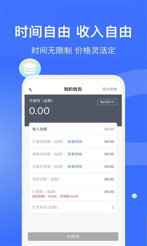 爱解答解答版下载免费图2