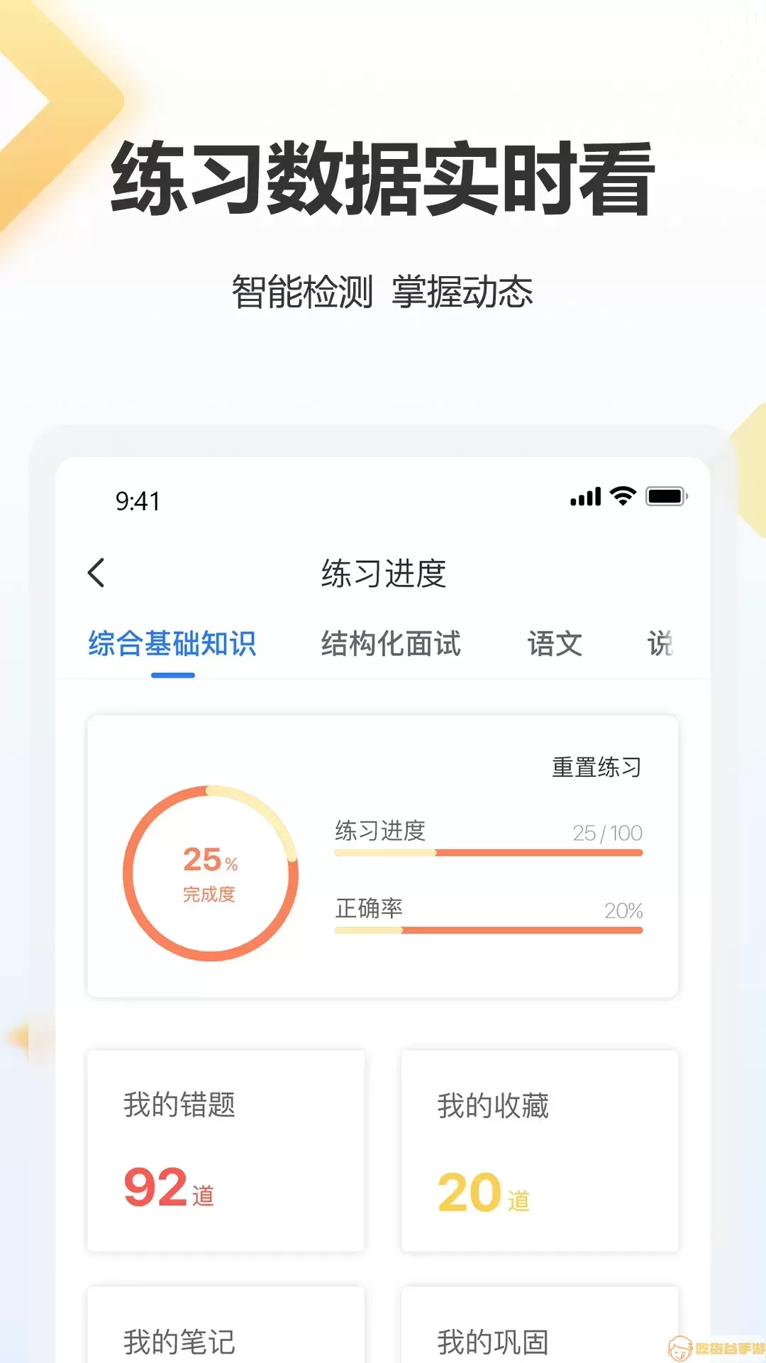 高正教师下载最新版