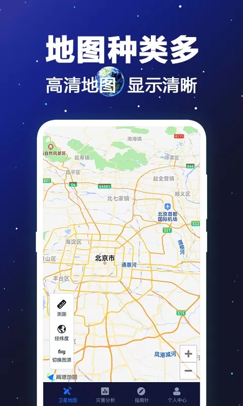 GPS卫星地图最新版图0