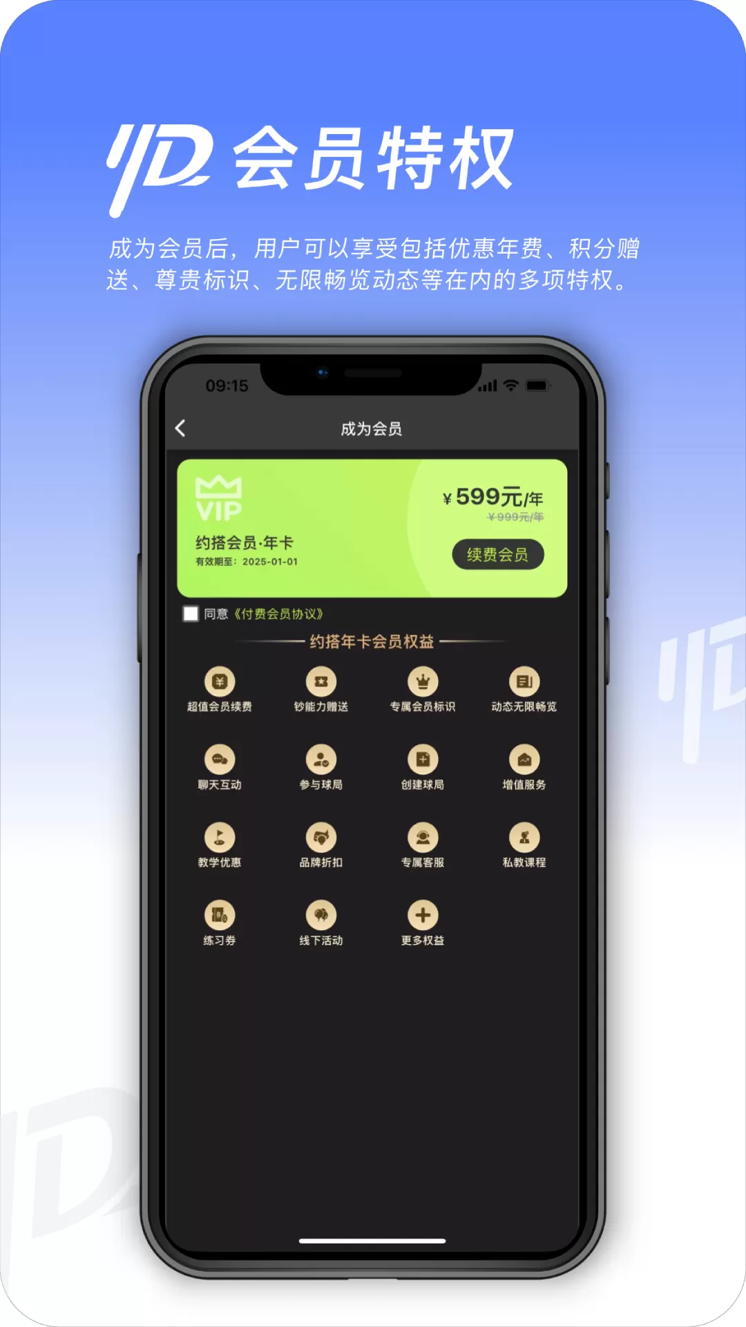 约搭下载app图4