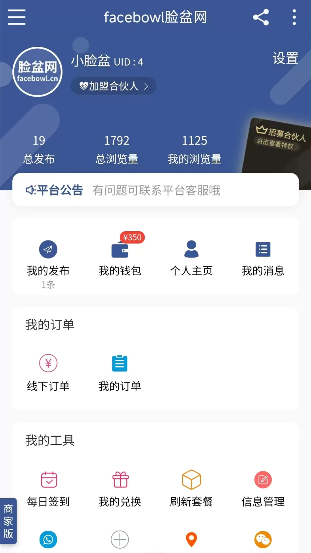 脸盆网下载新版图3