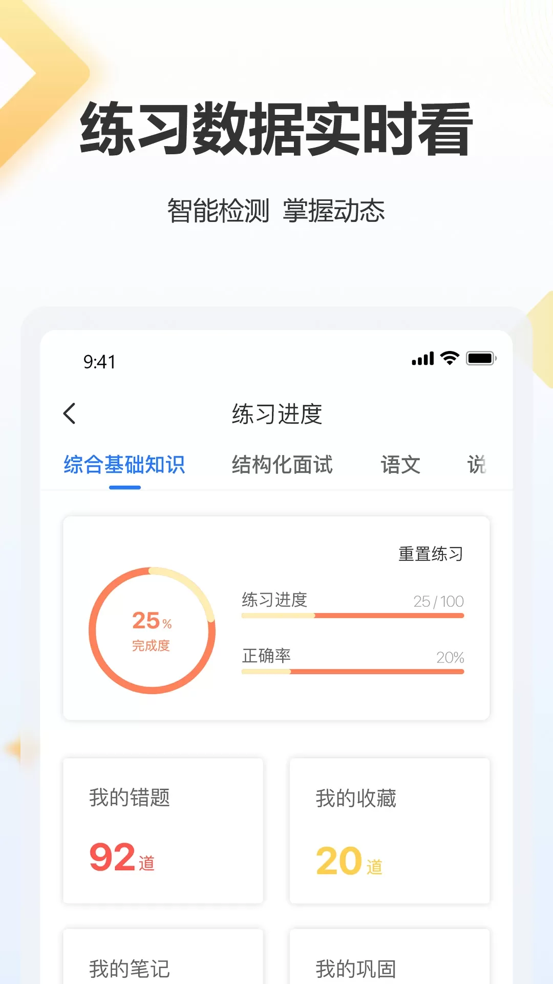 高正教师下载最新版图3