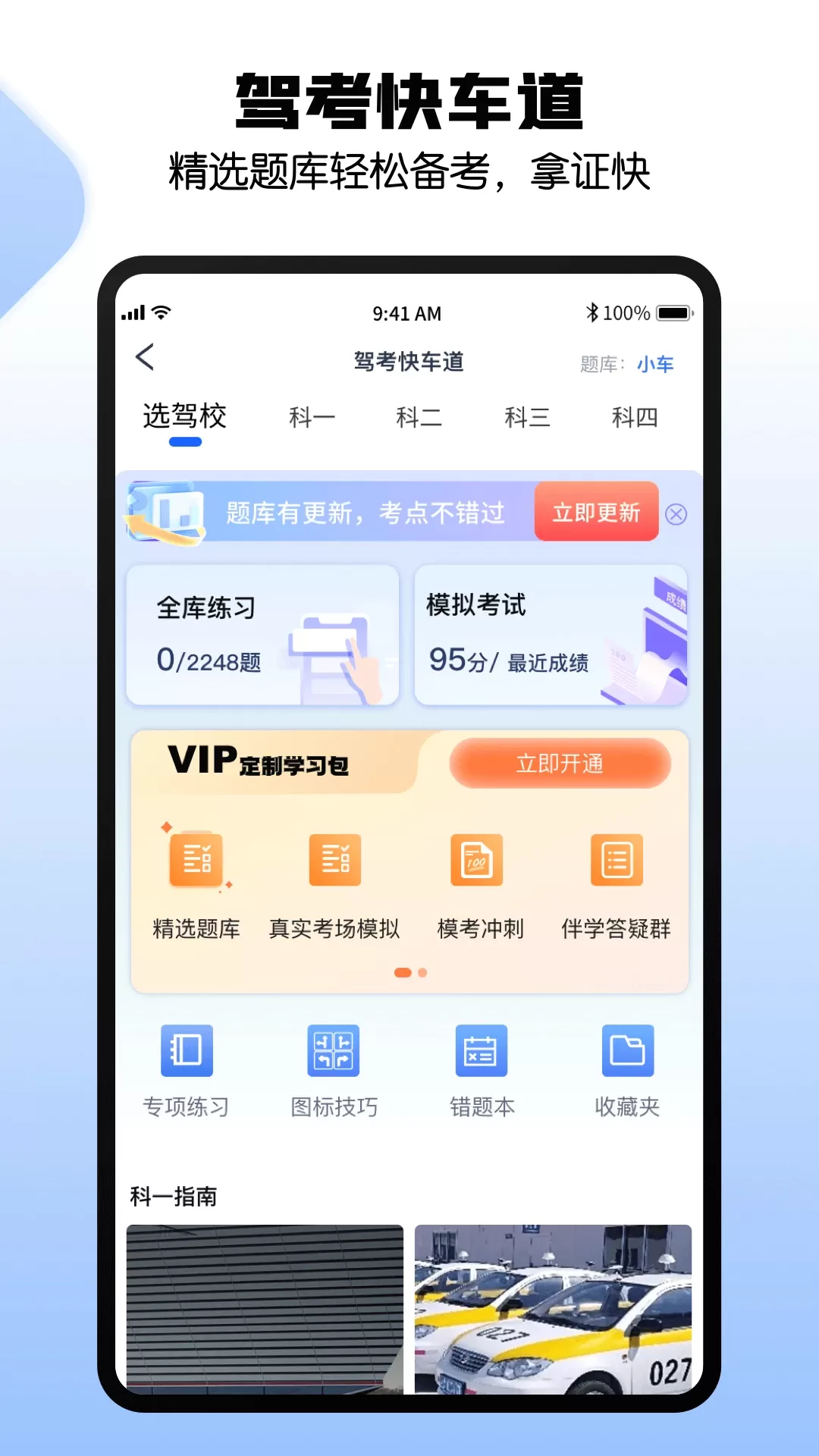 港城快车道官网版app图3