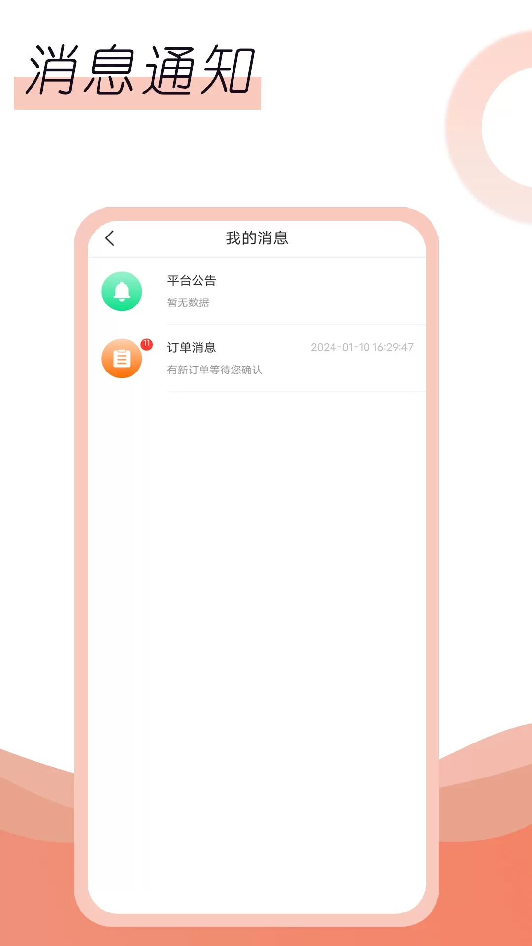 名冉技师端安卓版最新版图3