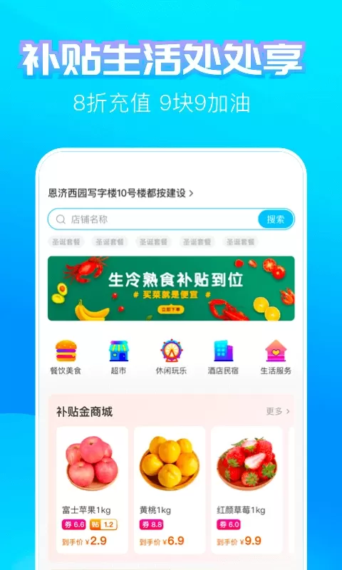 蚂蚁补贴app安卓版图1