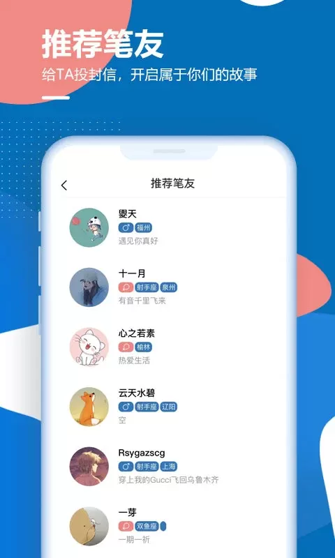 孤岛驿站下载官方正版图4