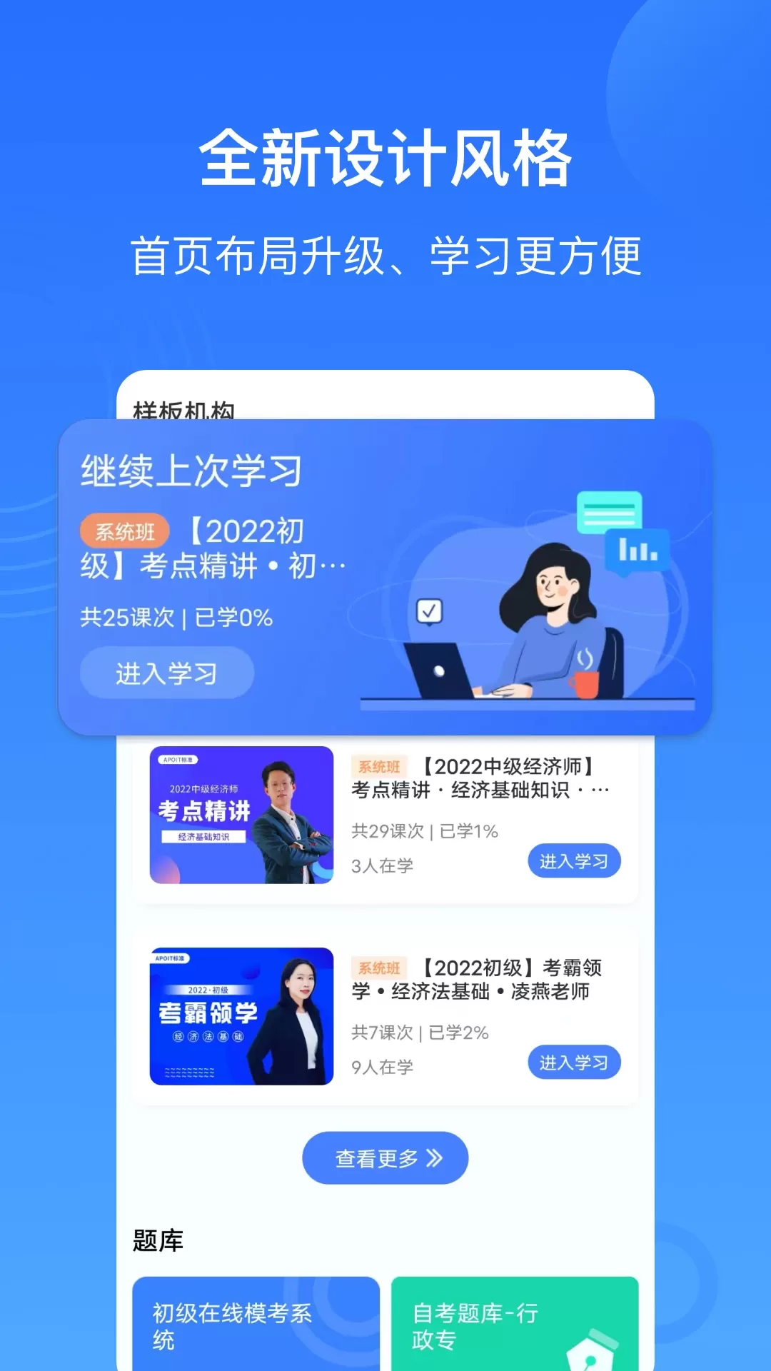 乐私塾免费版下载图0