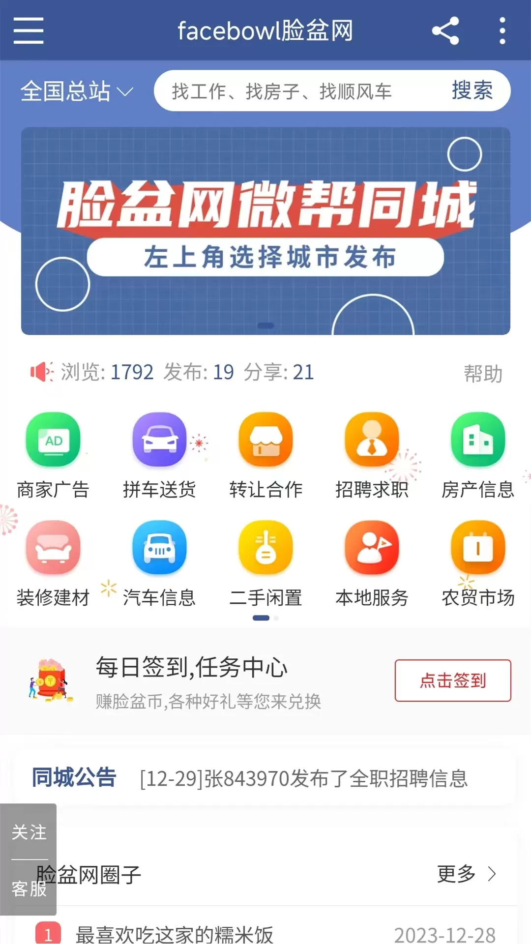 脸盆网下载新版图2