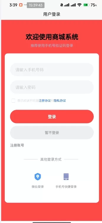 聚生合科技2024最新版图0