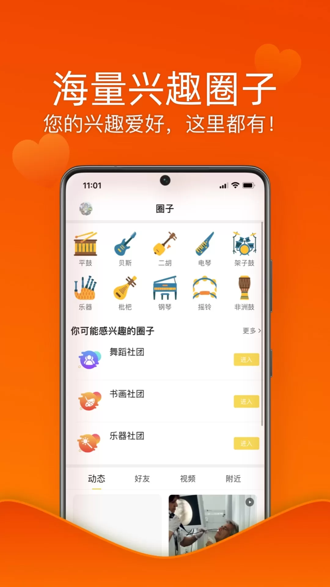 乐龄无忧手机版图1