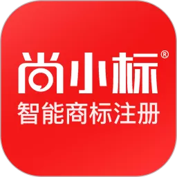 尚小标智能商标注册交易app安卓版