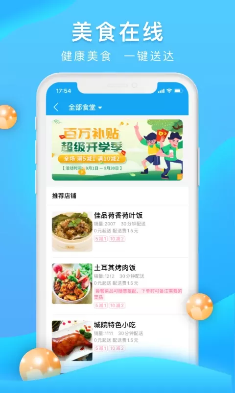 校源汇app安卓版图1