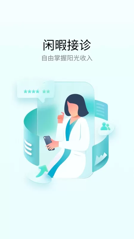 熙心健康医生版老版本下载图1