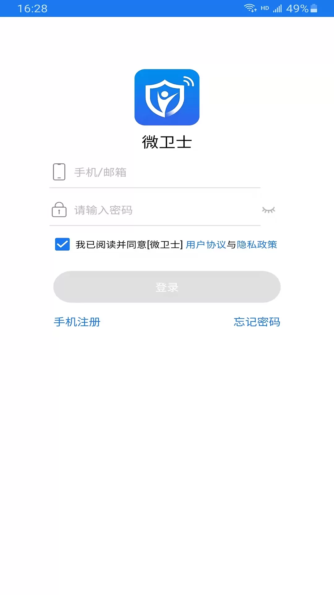 微卫士下载官方正版图0